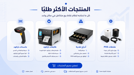 الأكثر طلبًا