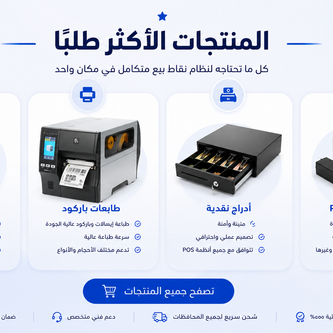 الأكثر طلبًا