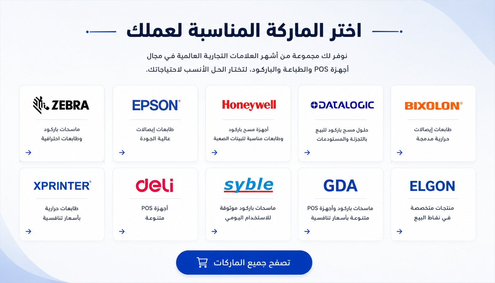 احذف الكلمات الصغيرة TOSHIBA ZEBRA واحذف اللوجو بجوار هوني ويل 