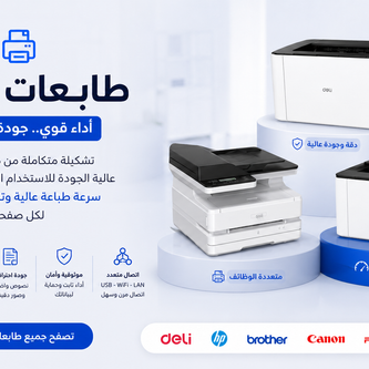 طابعات ليزر