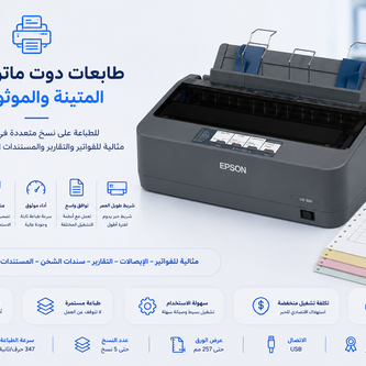 طابعات دوت ماتريكس